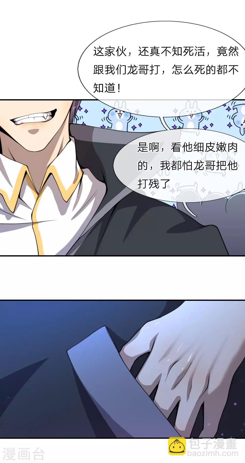 第64话7