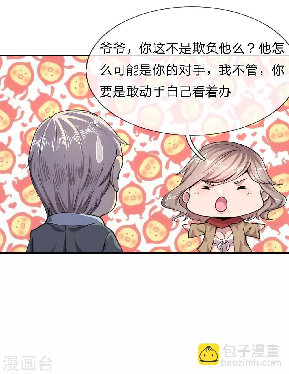第65话16