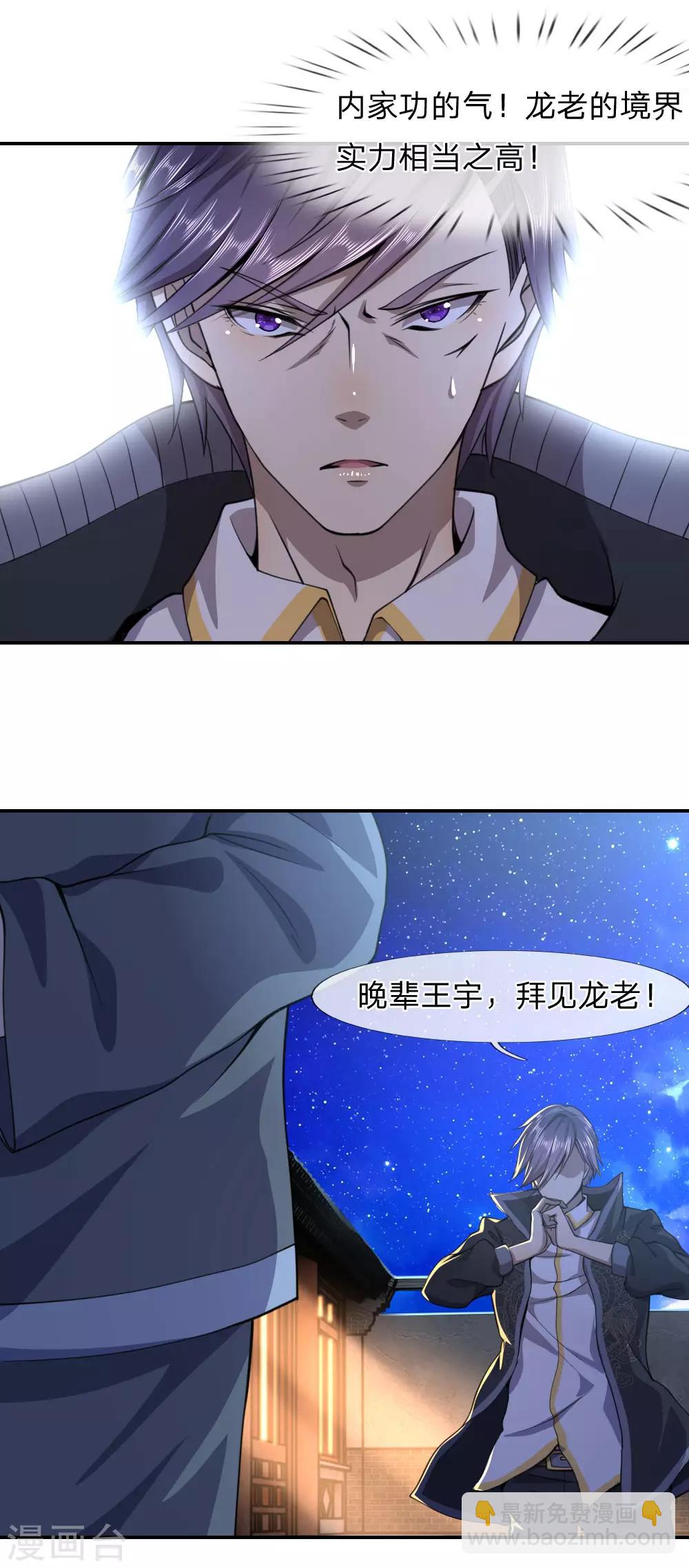 第65话7