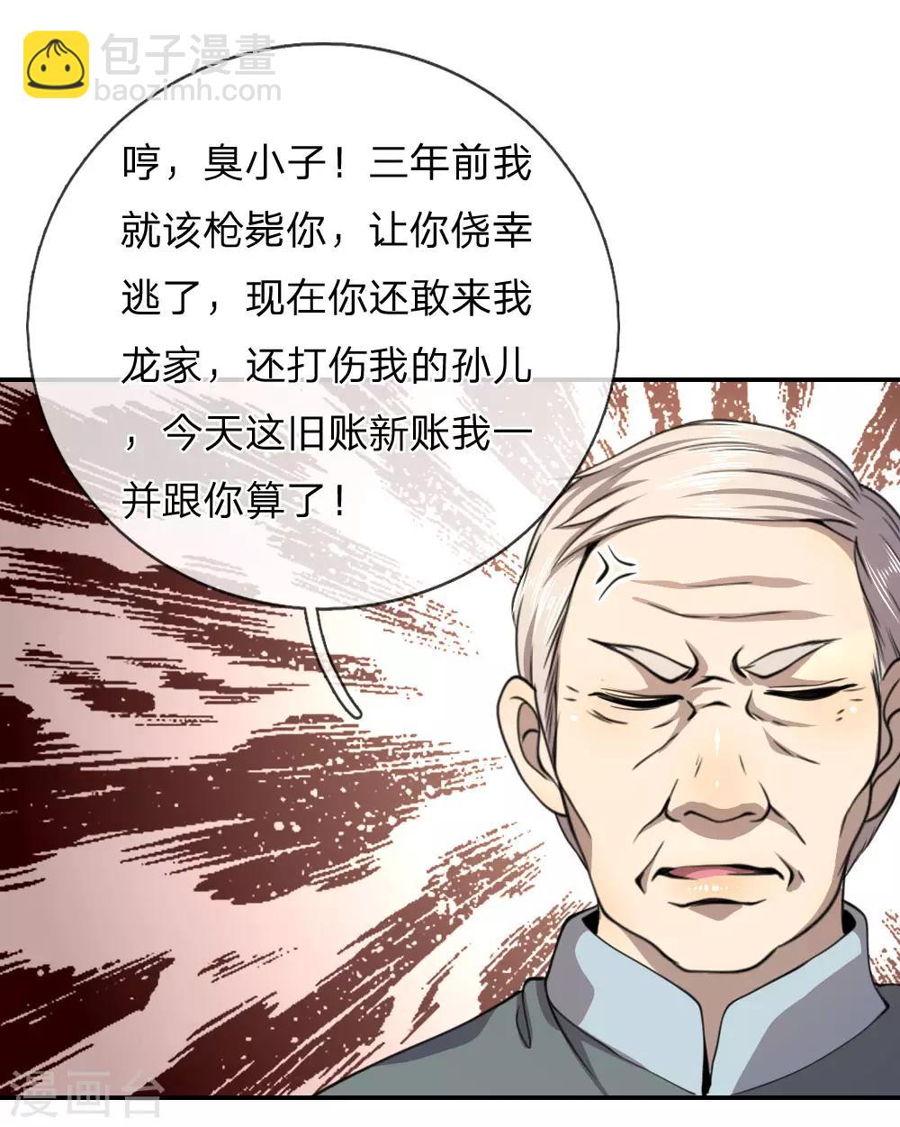第65话8