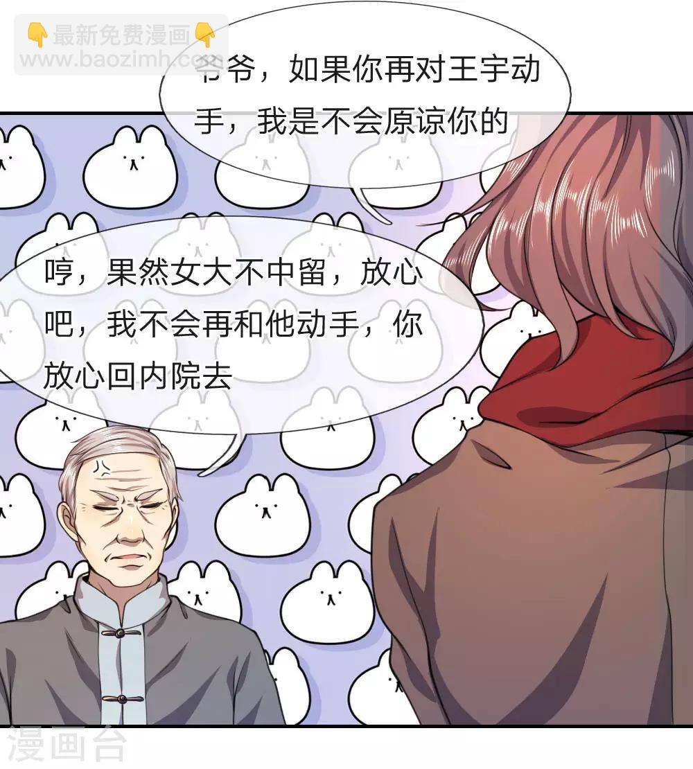 第67话13