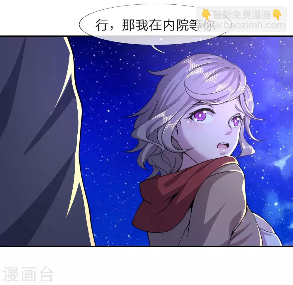 第67话14