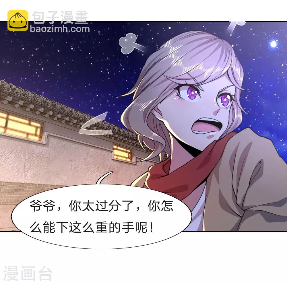 第67话3