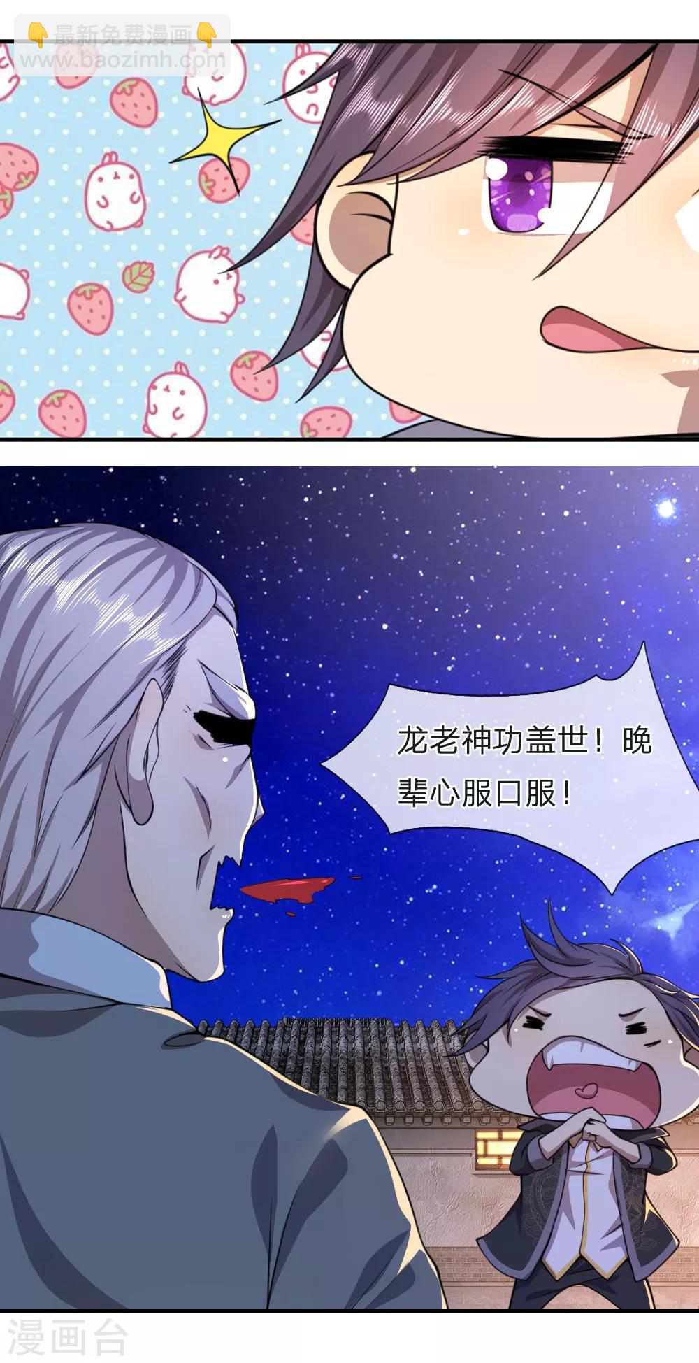 第67话7