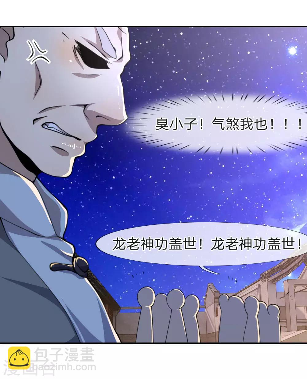 第67话8