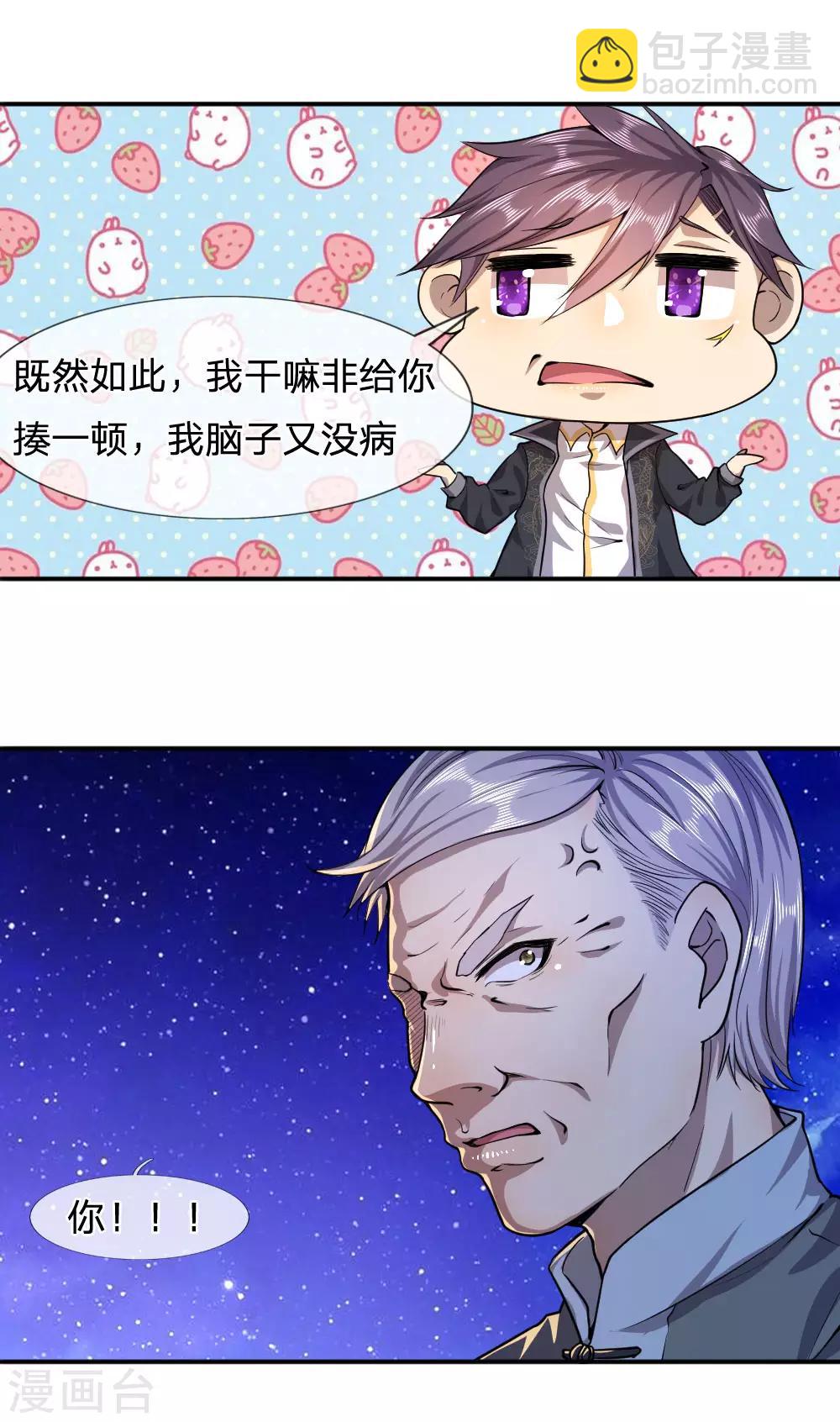 第68话11