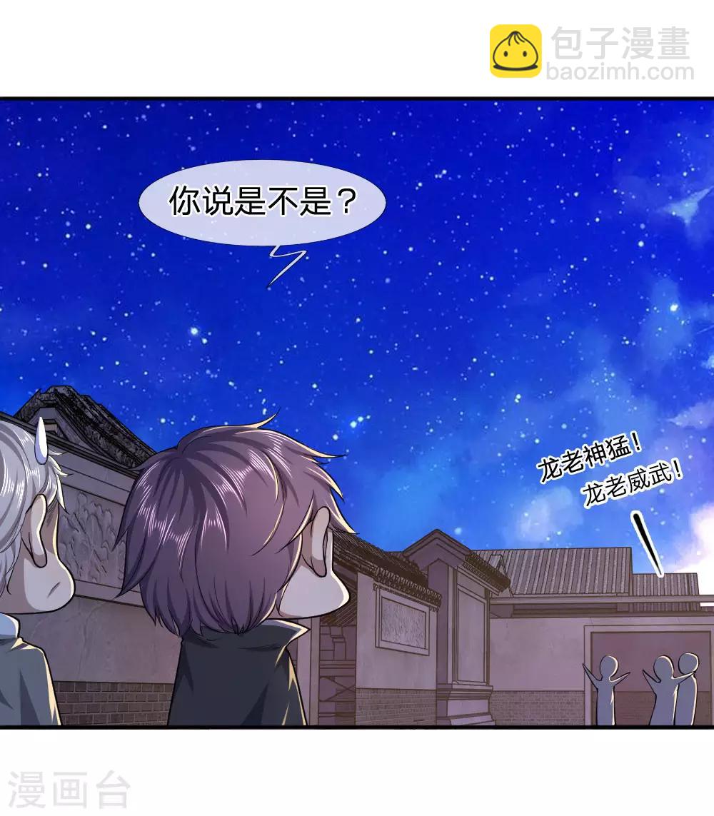 第68话13