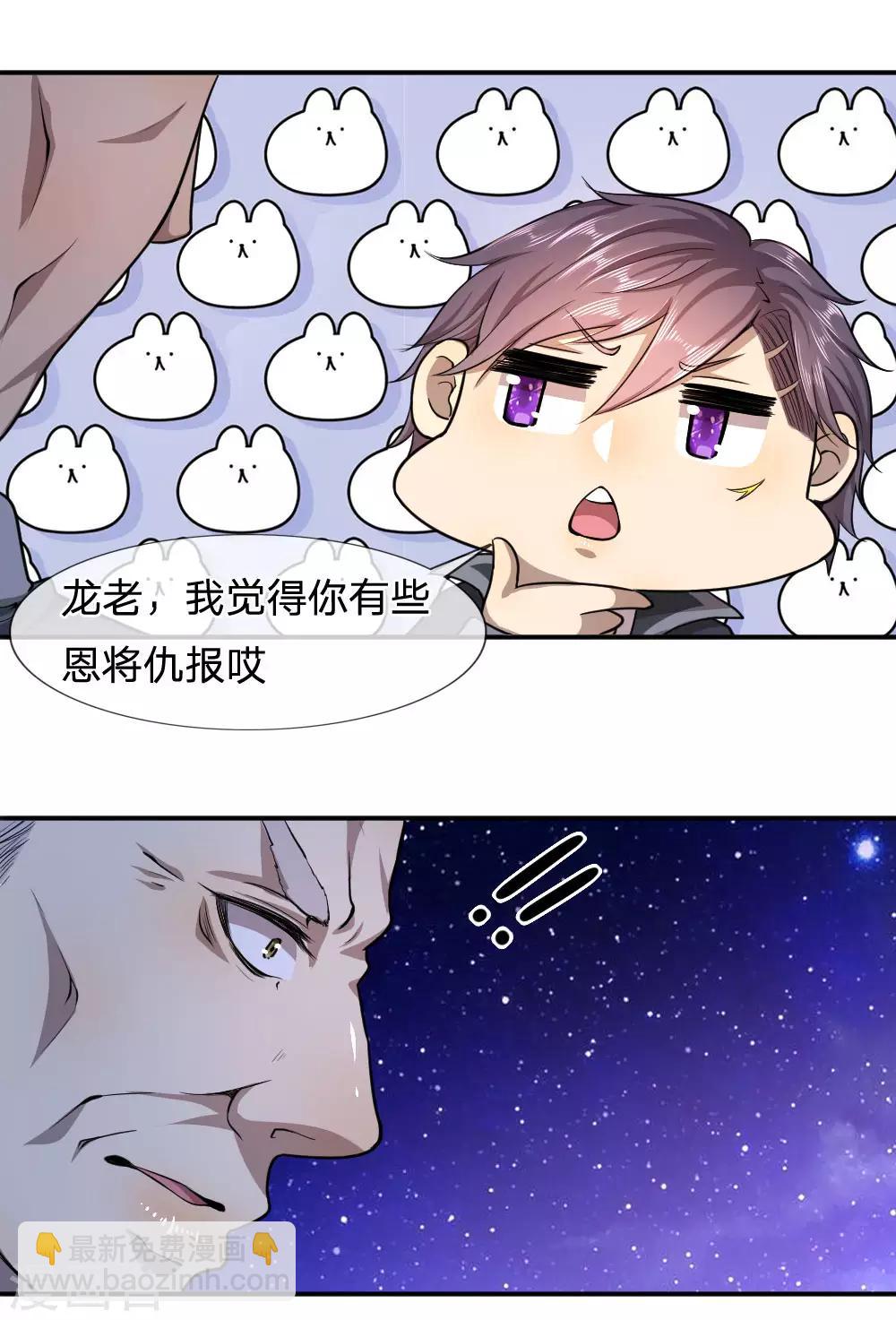 第68话2