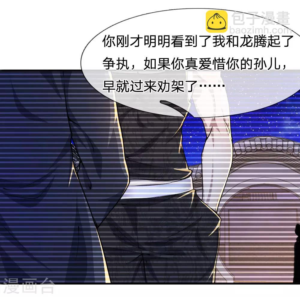 第68话5