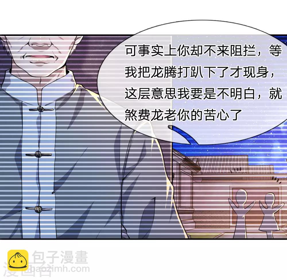 第68话6