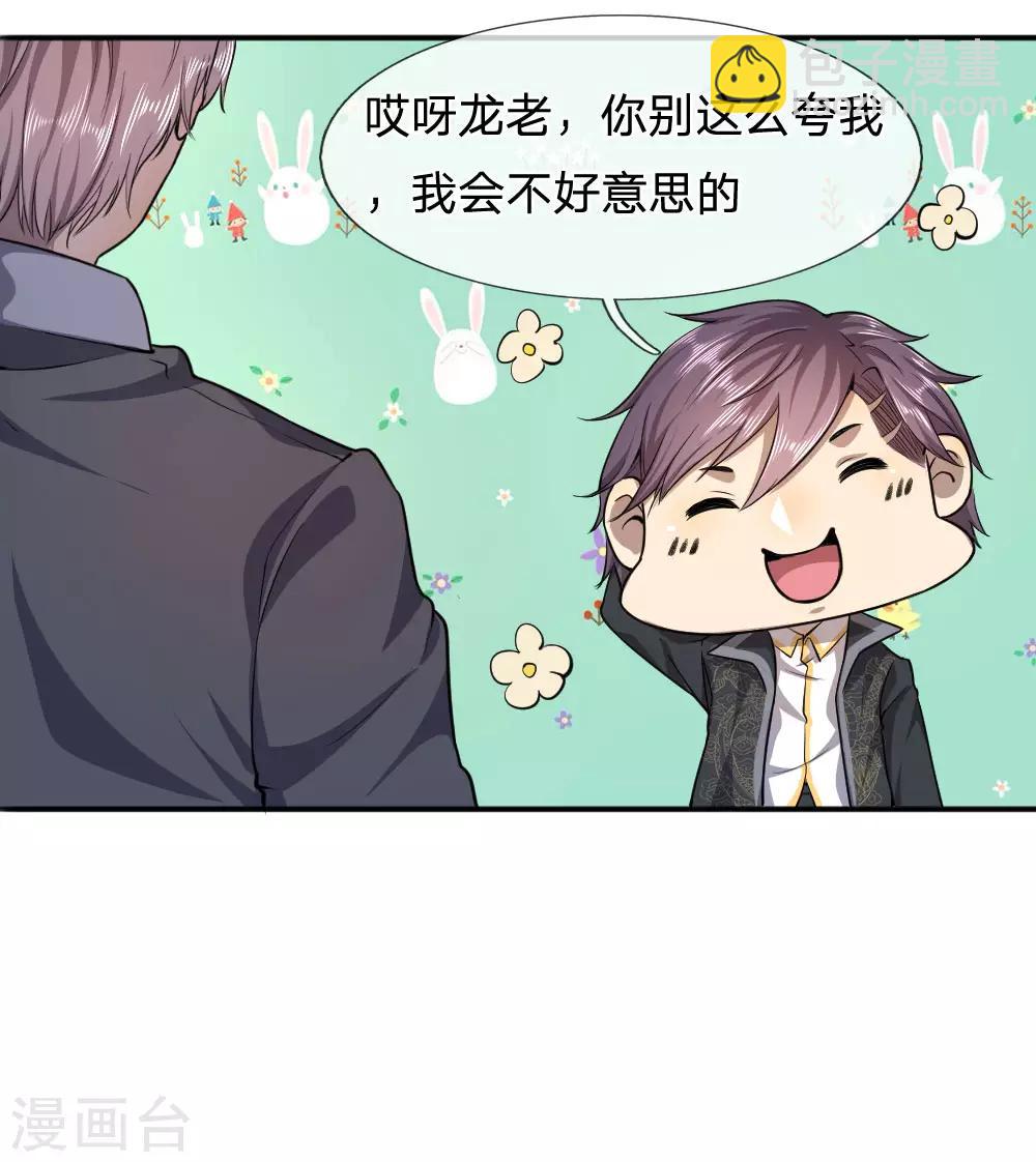 第68话8