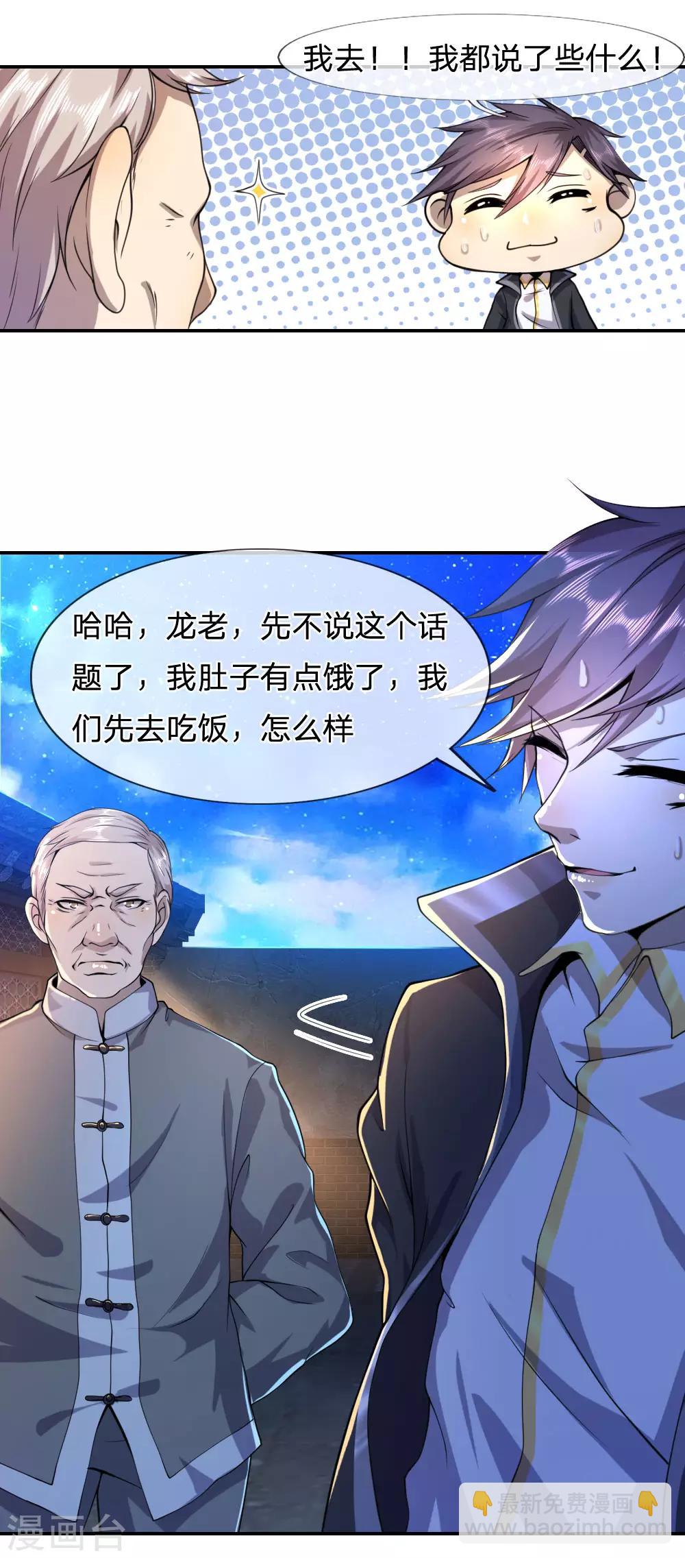 第69话3