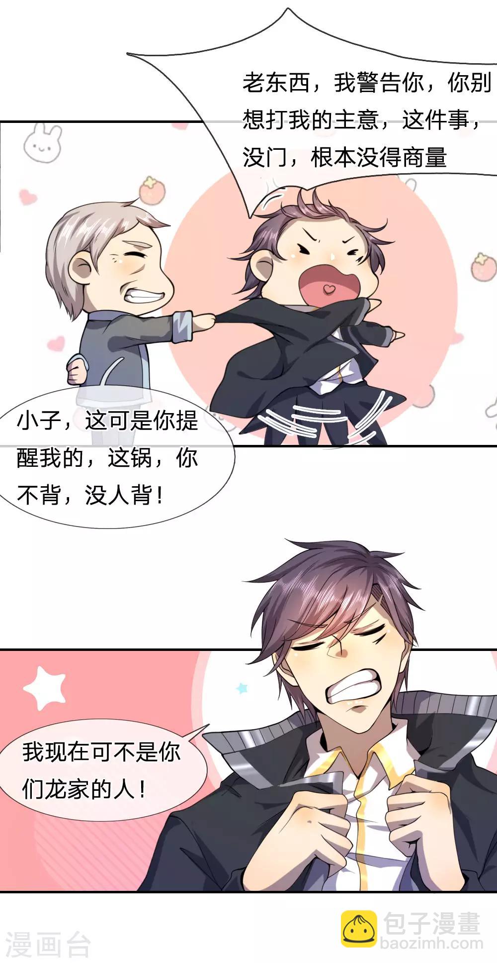 第69话5