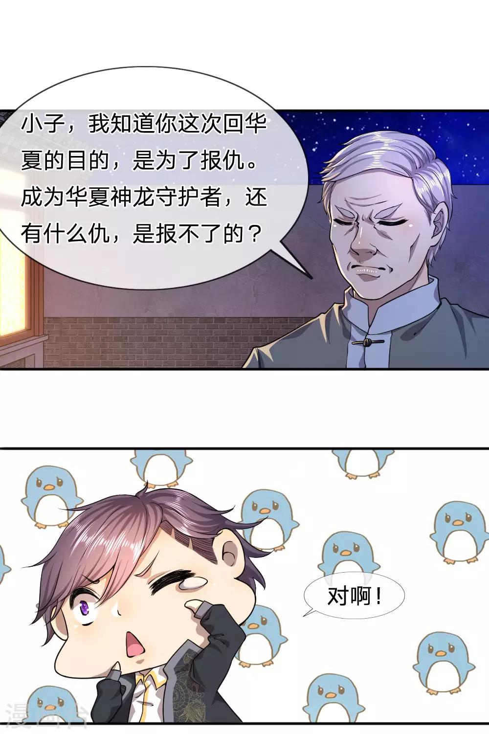 第70话0