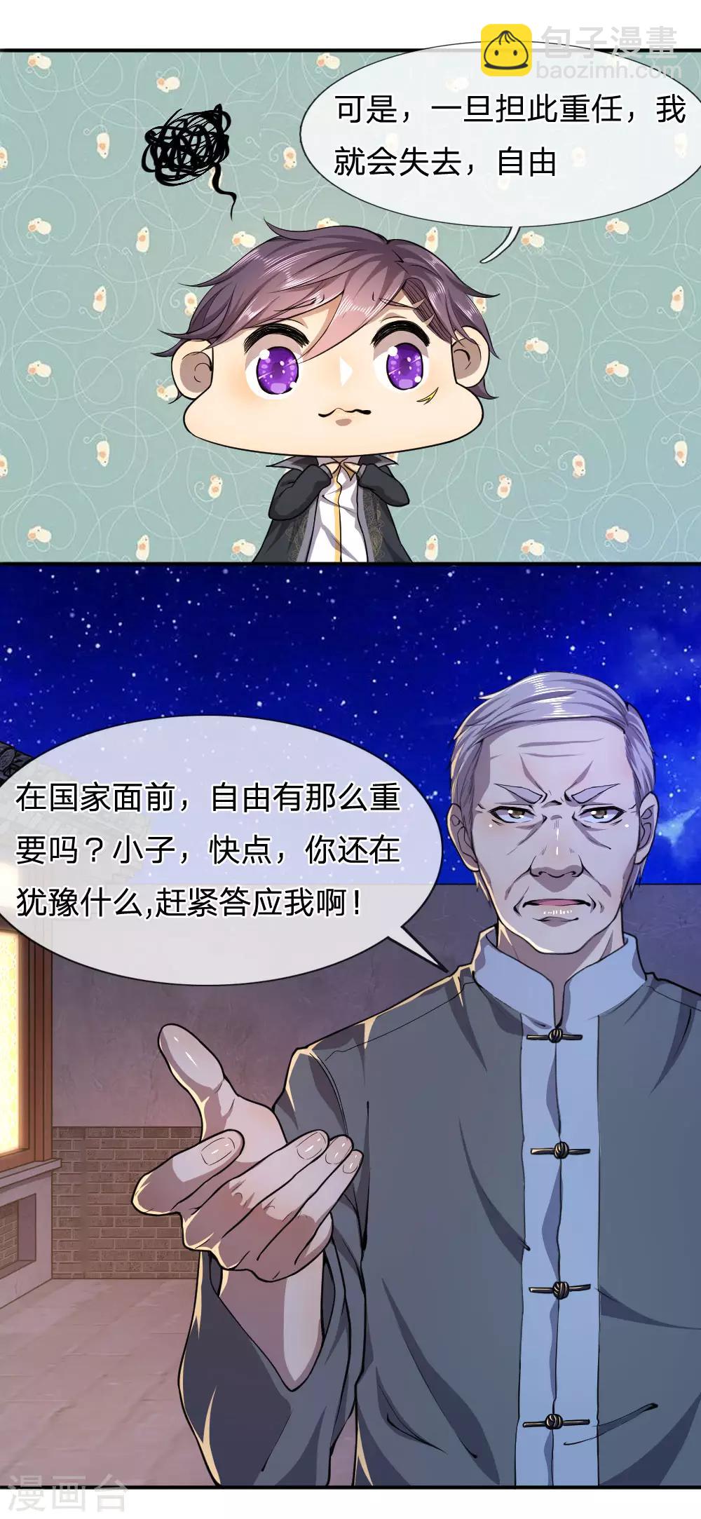 第70话2