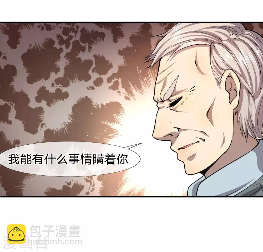 第70话4