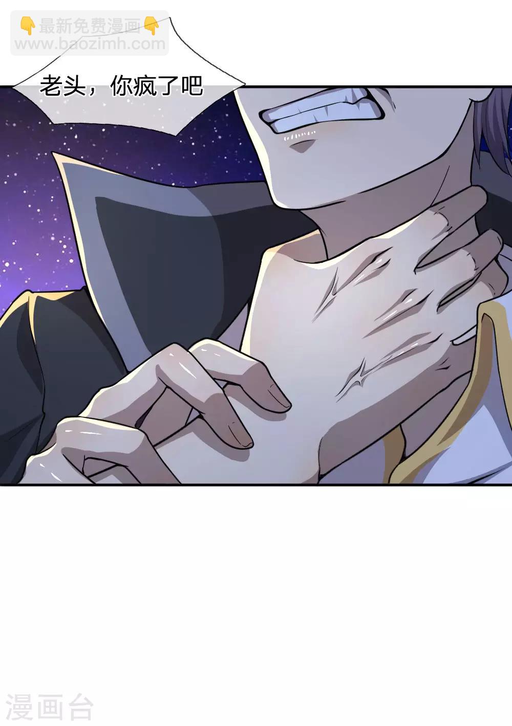 第70话8
