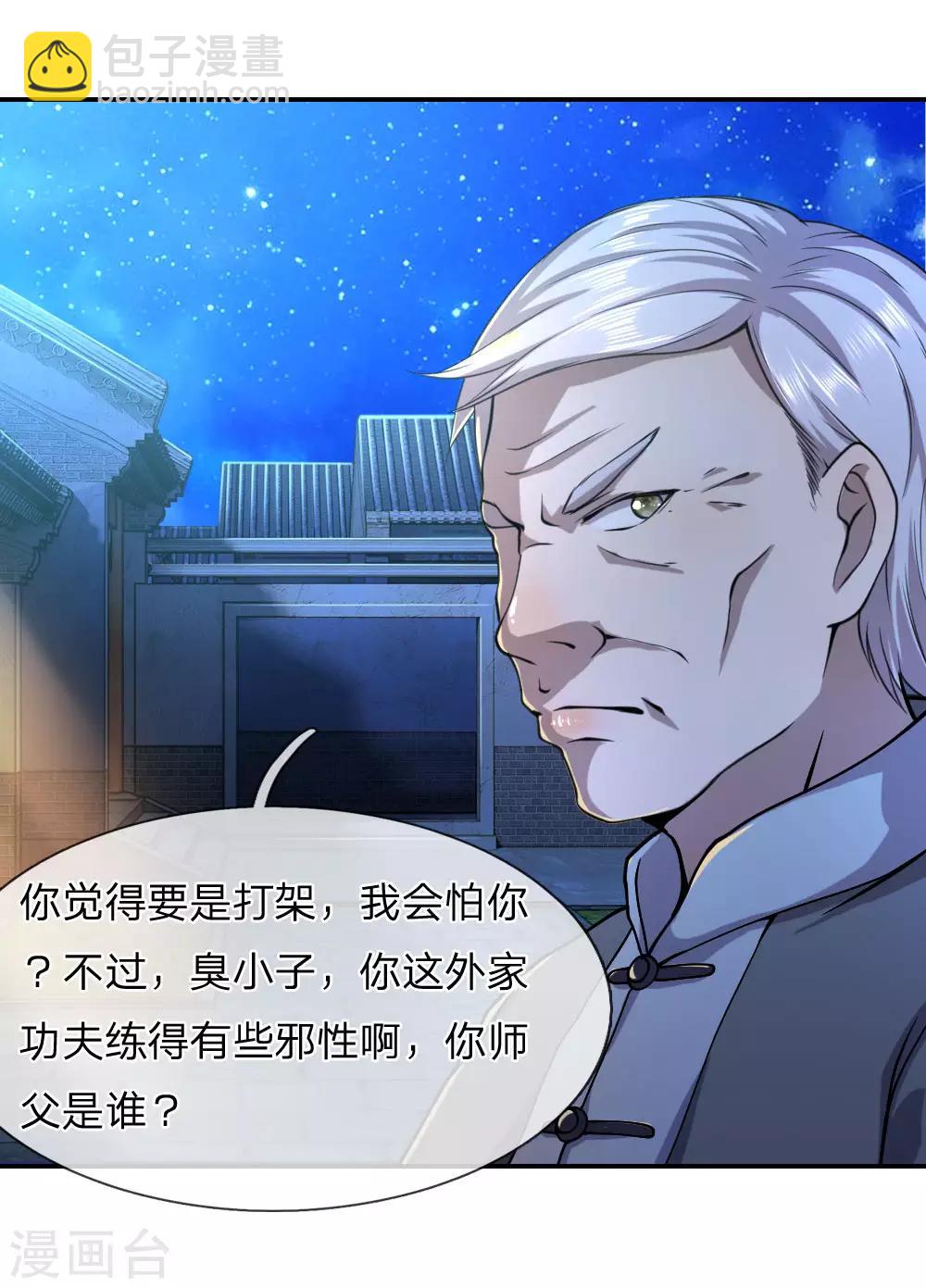 第71话12