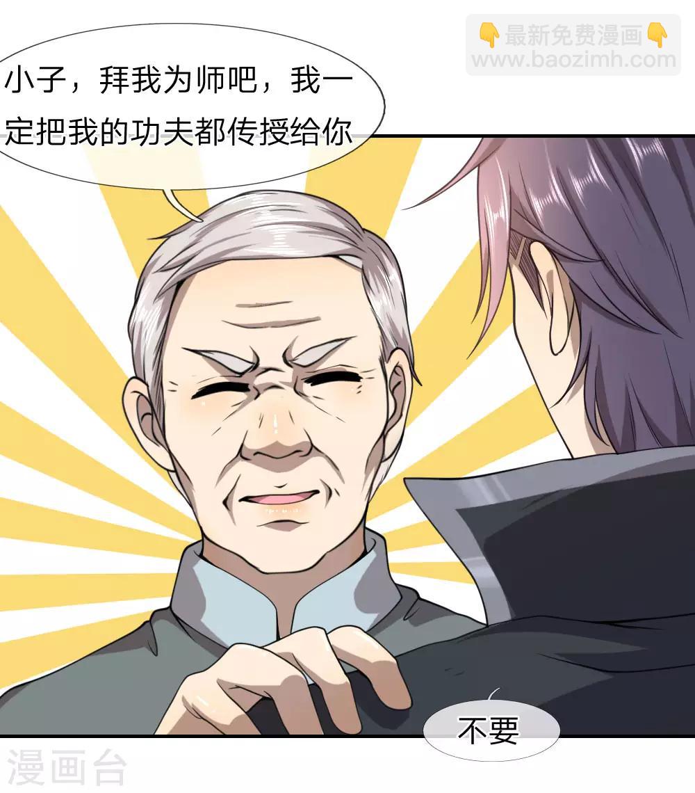第71话18