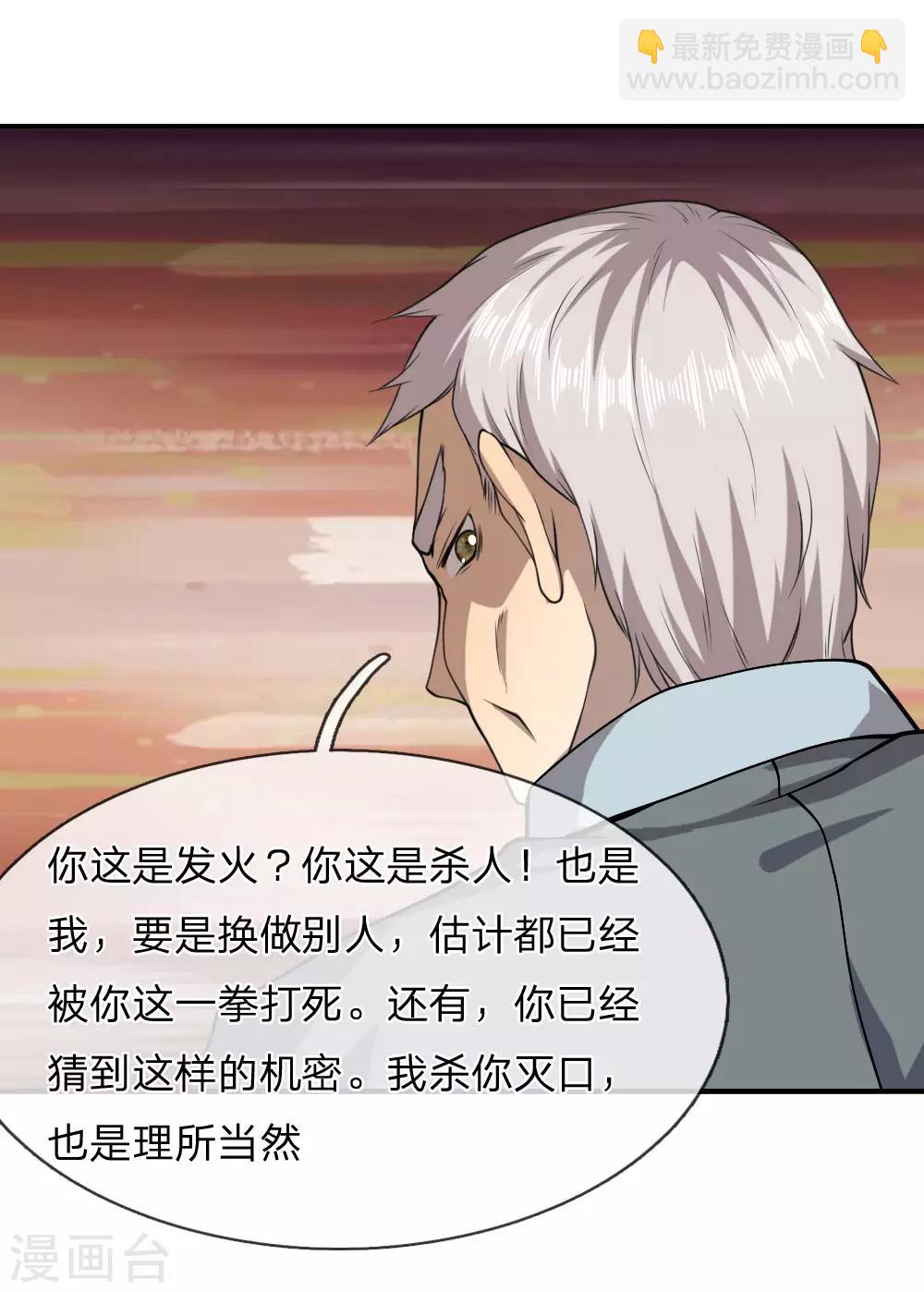 第71话7