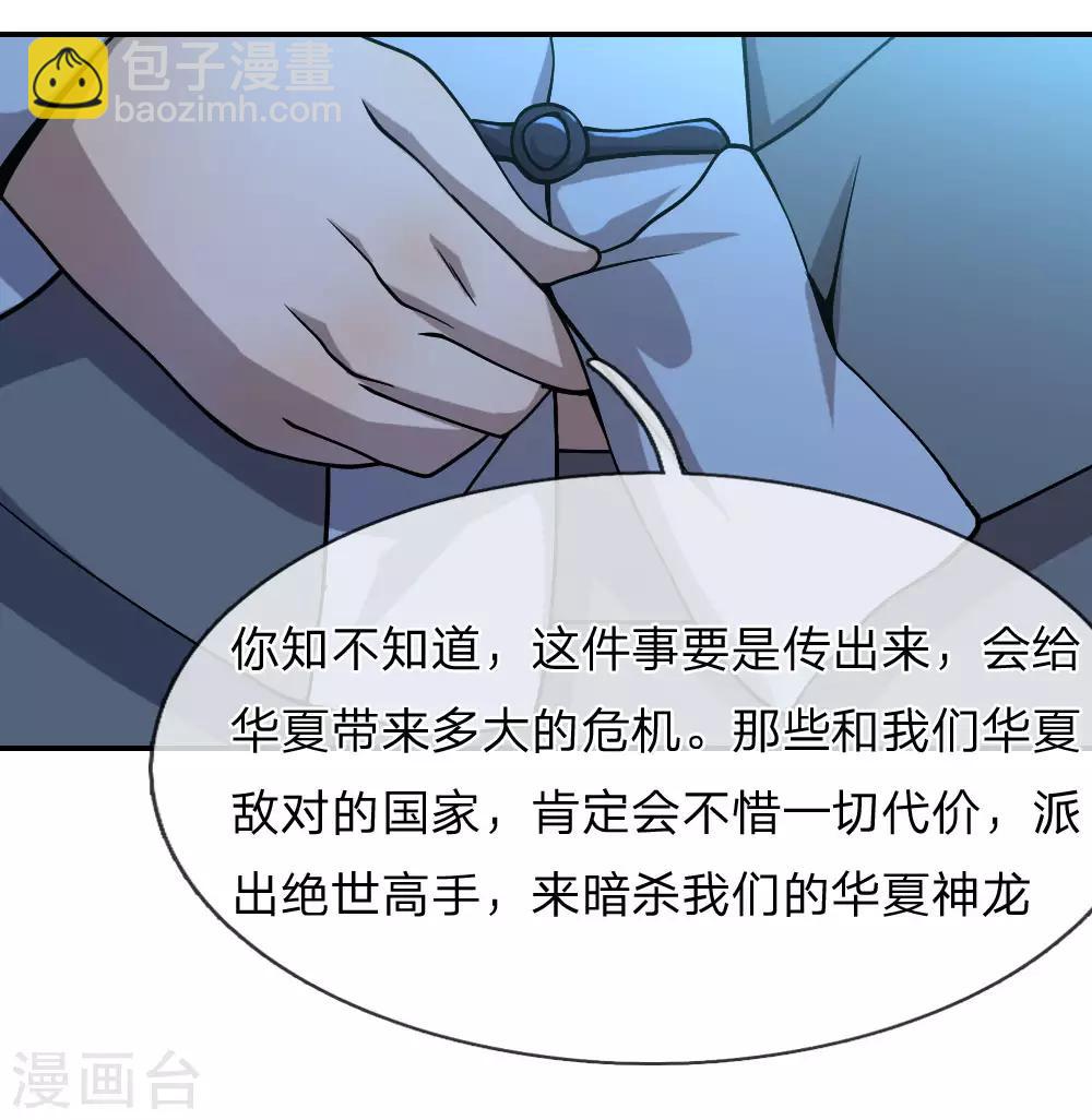 第71话8