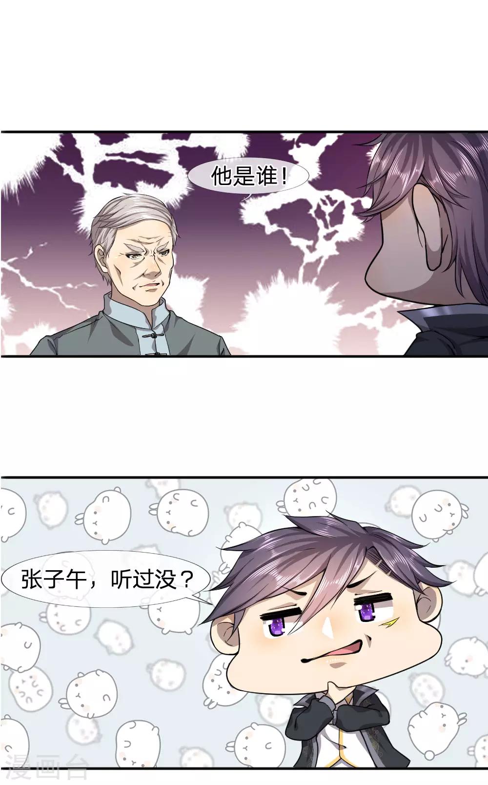 第72话0