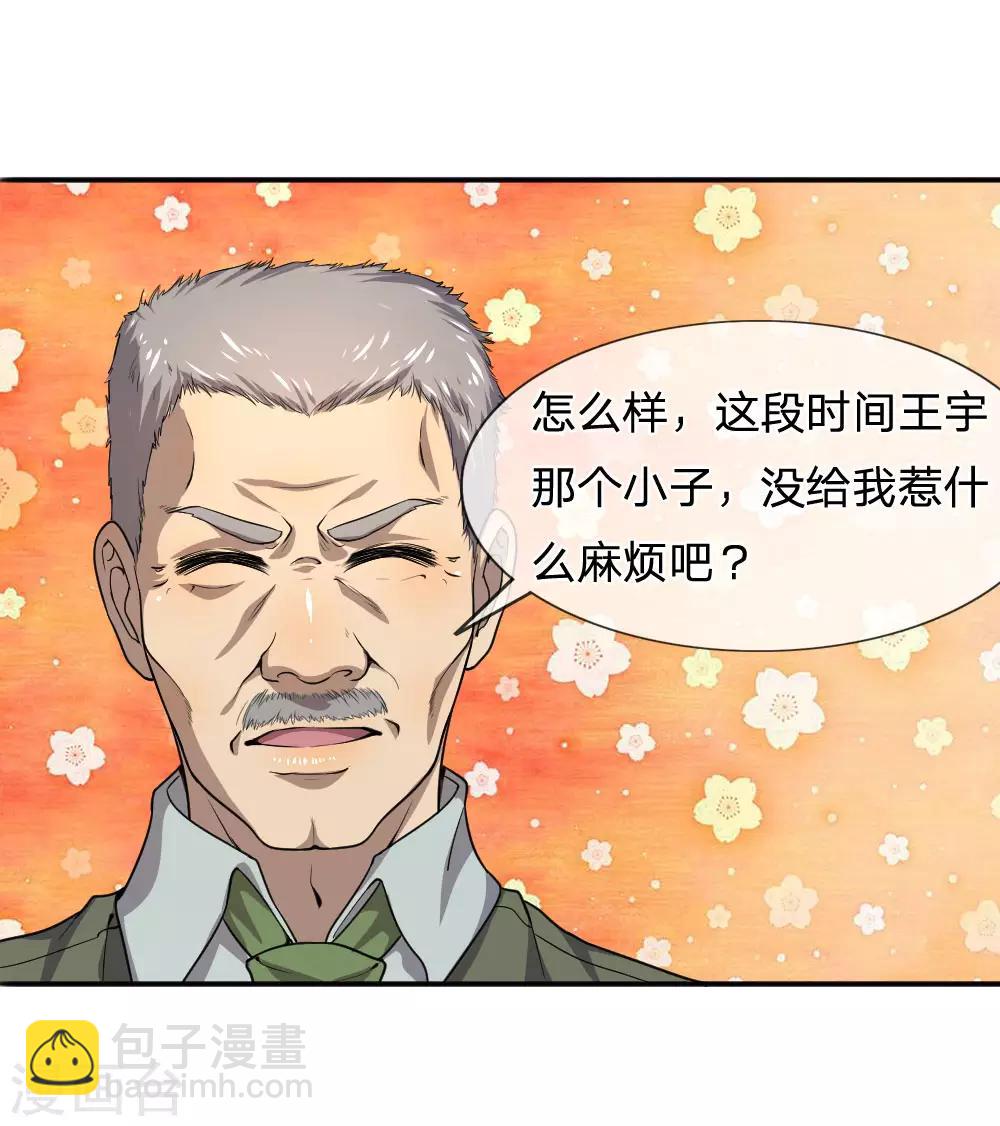第72话15
