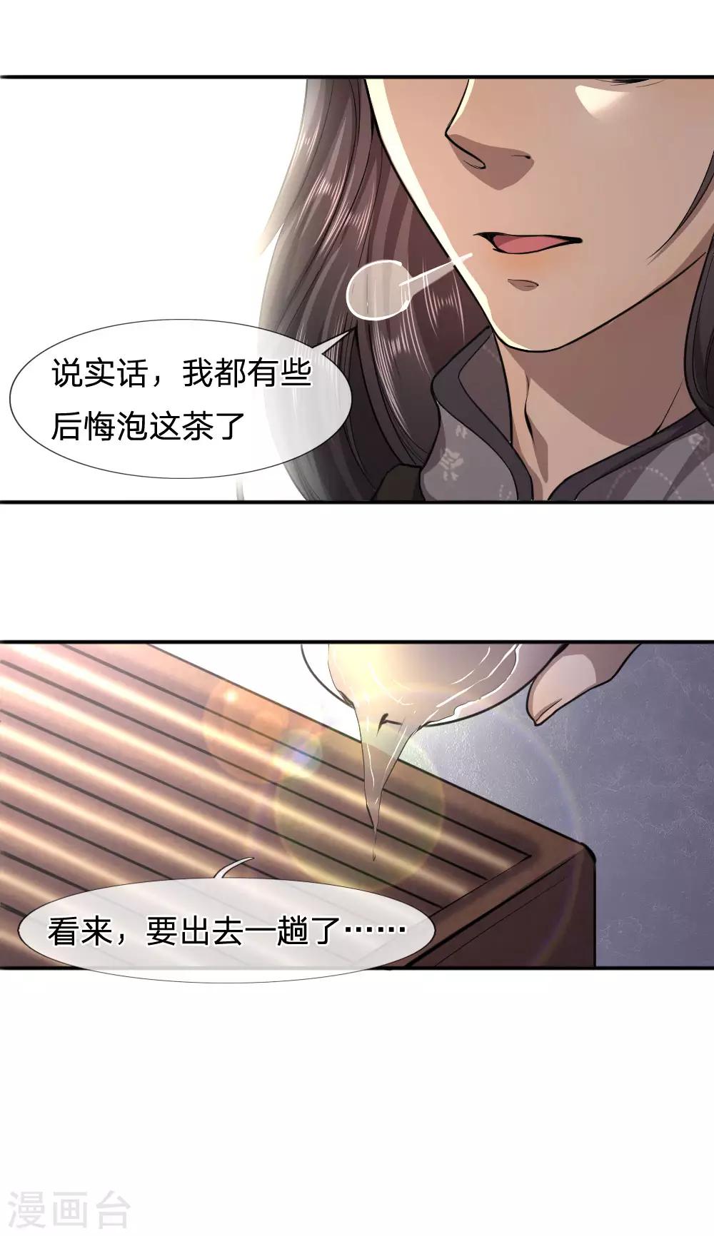 第72话23