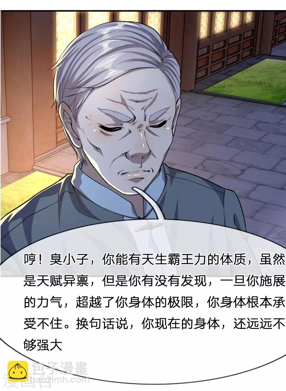 第72话5