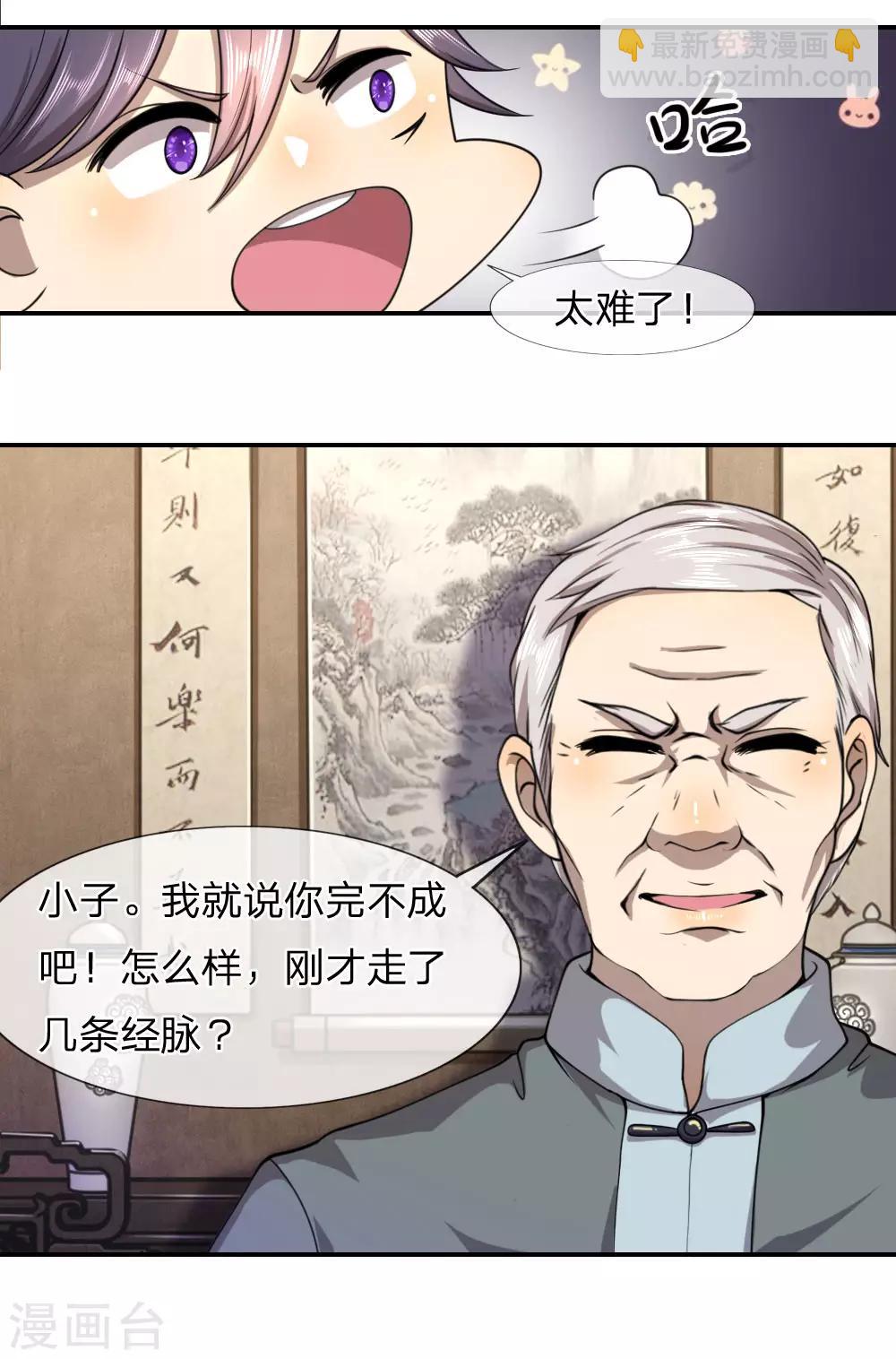 第73话16