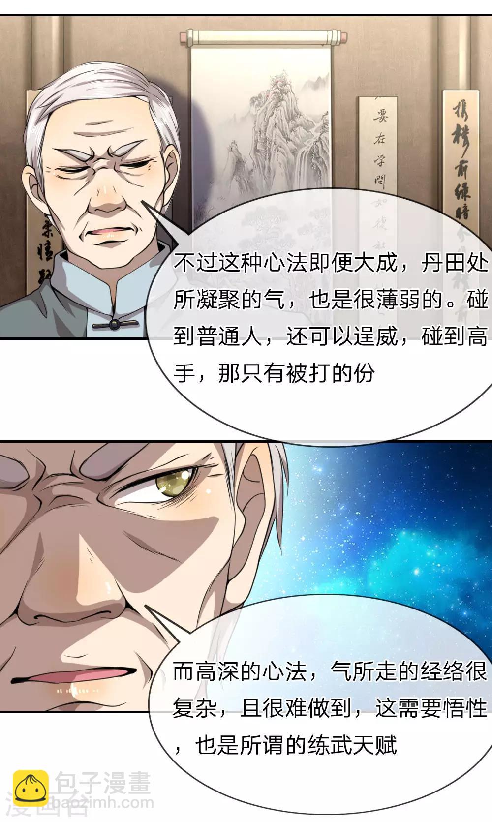 第73话3