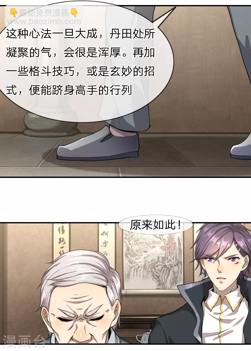 第73话4