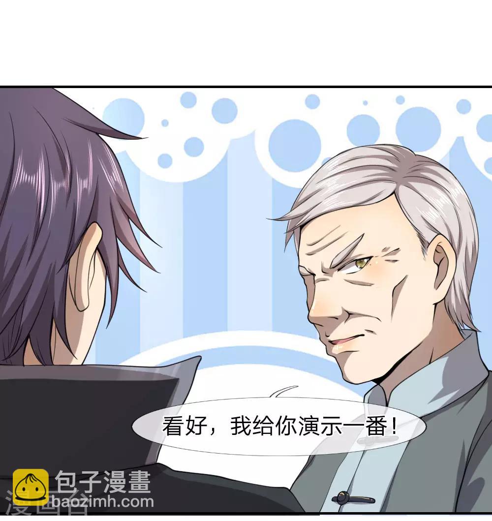 第73话5