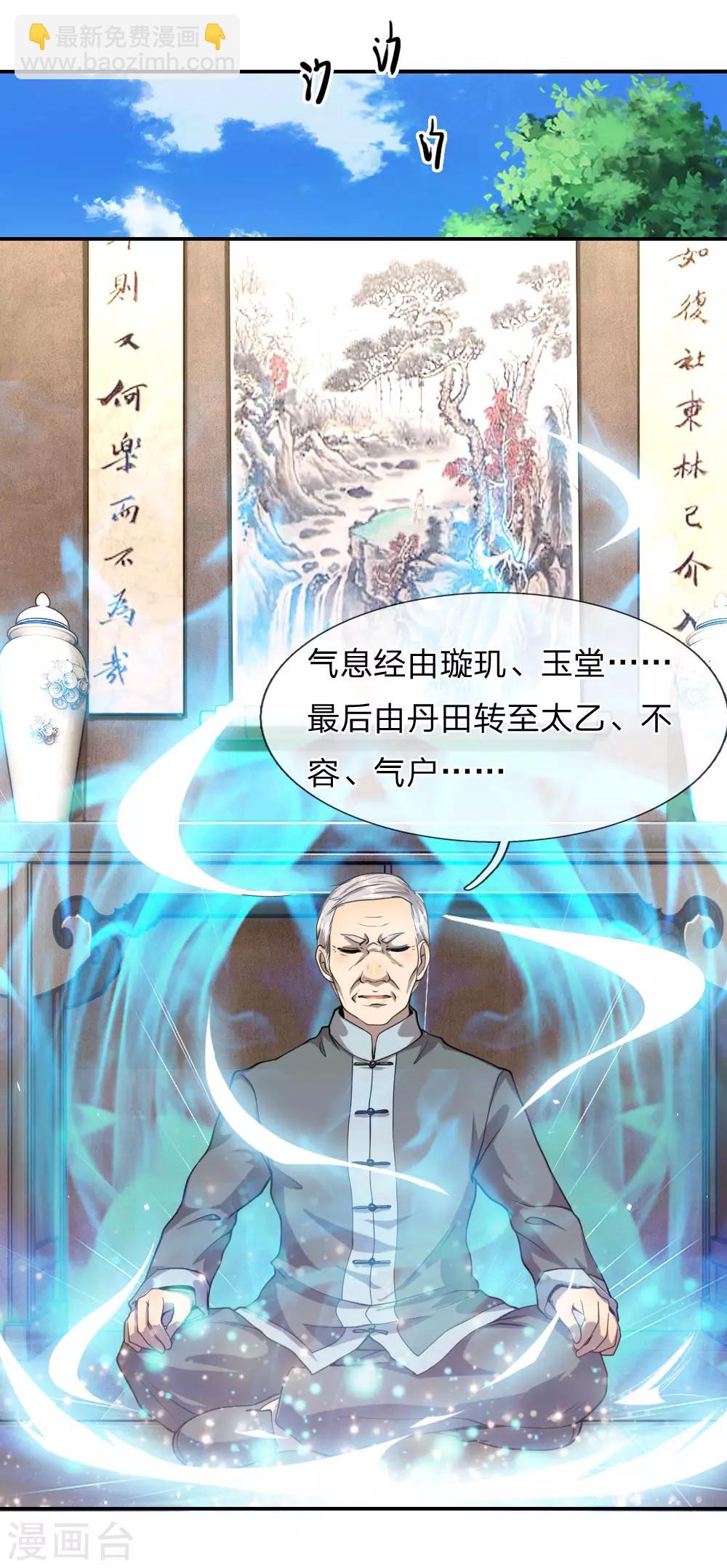 第73话6