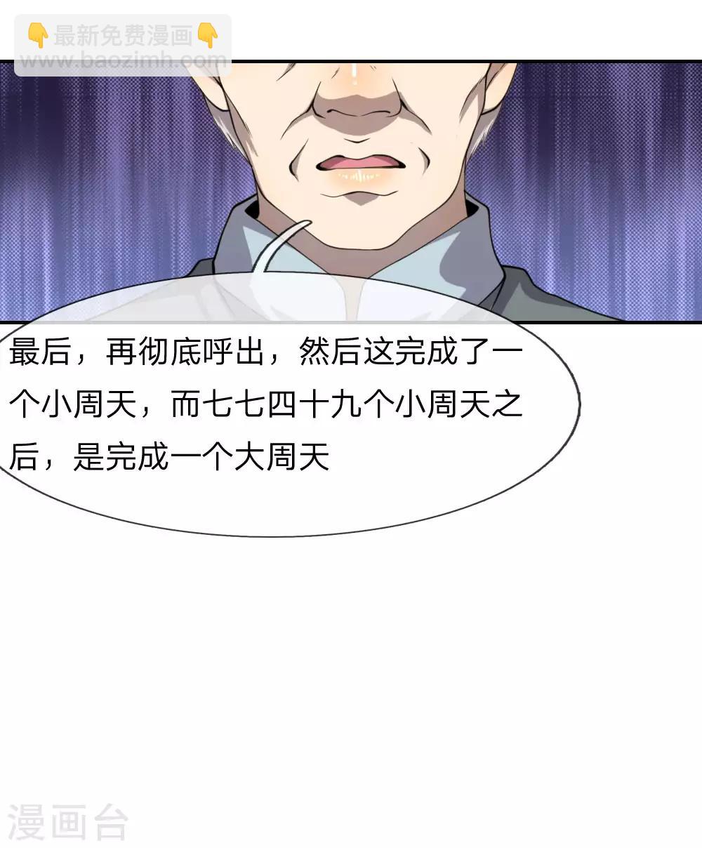 第73话7