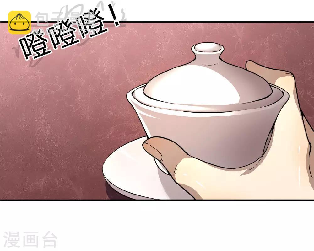 第74话10