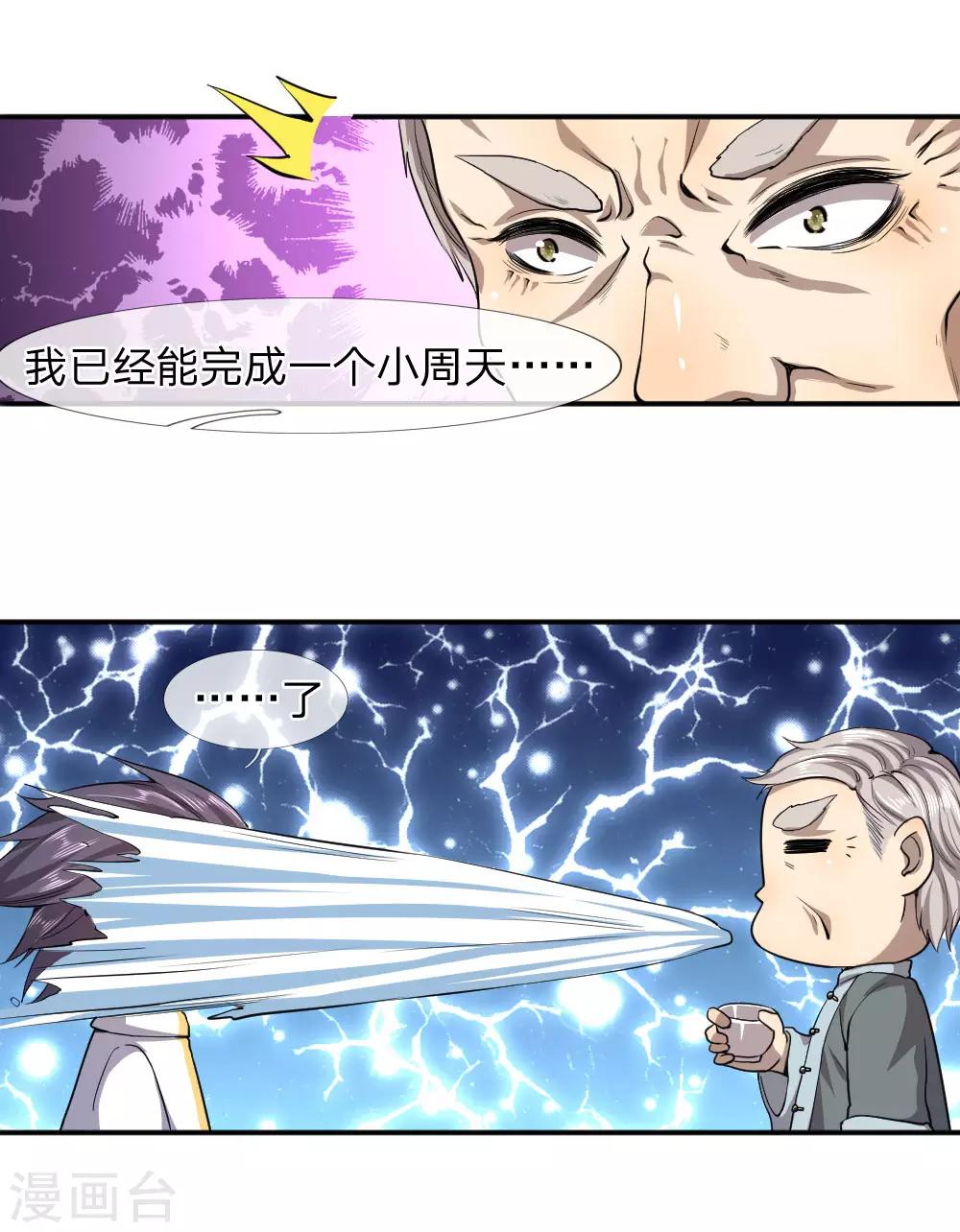第74话13