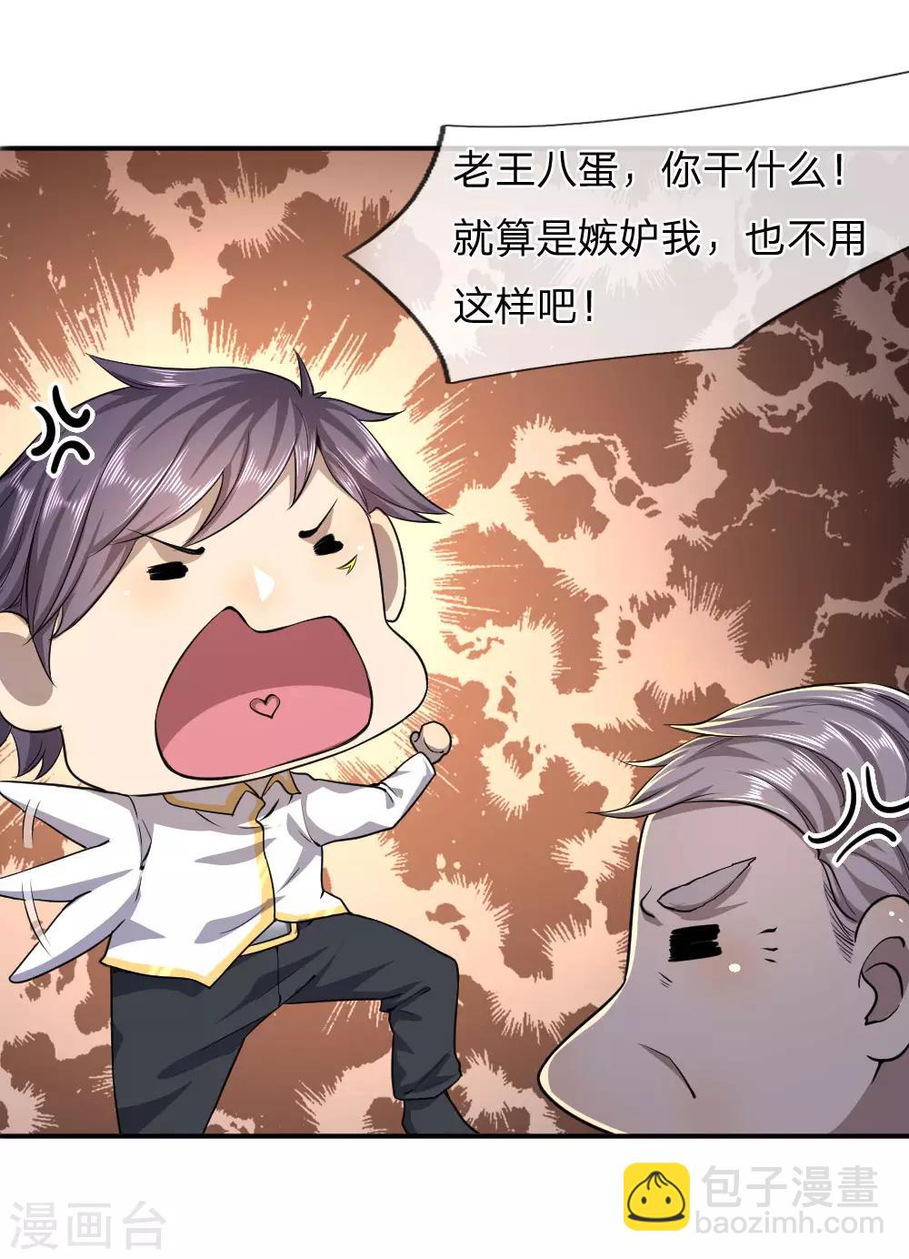 第74话15