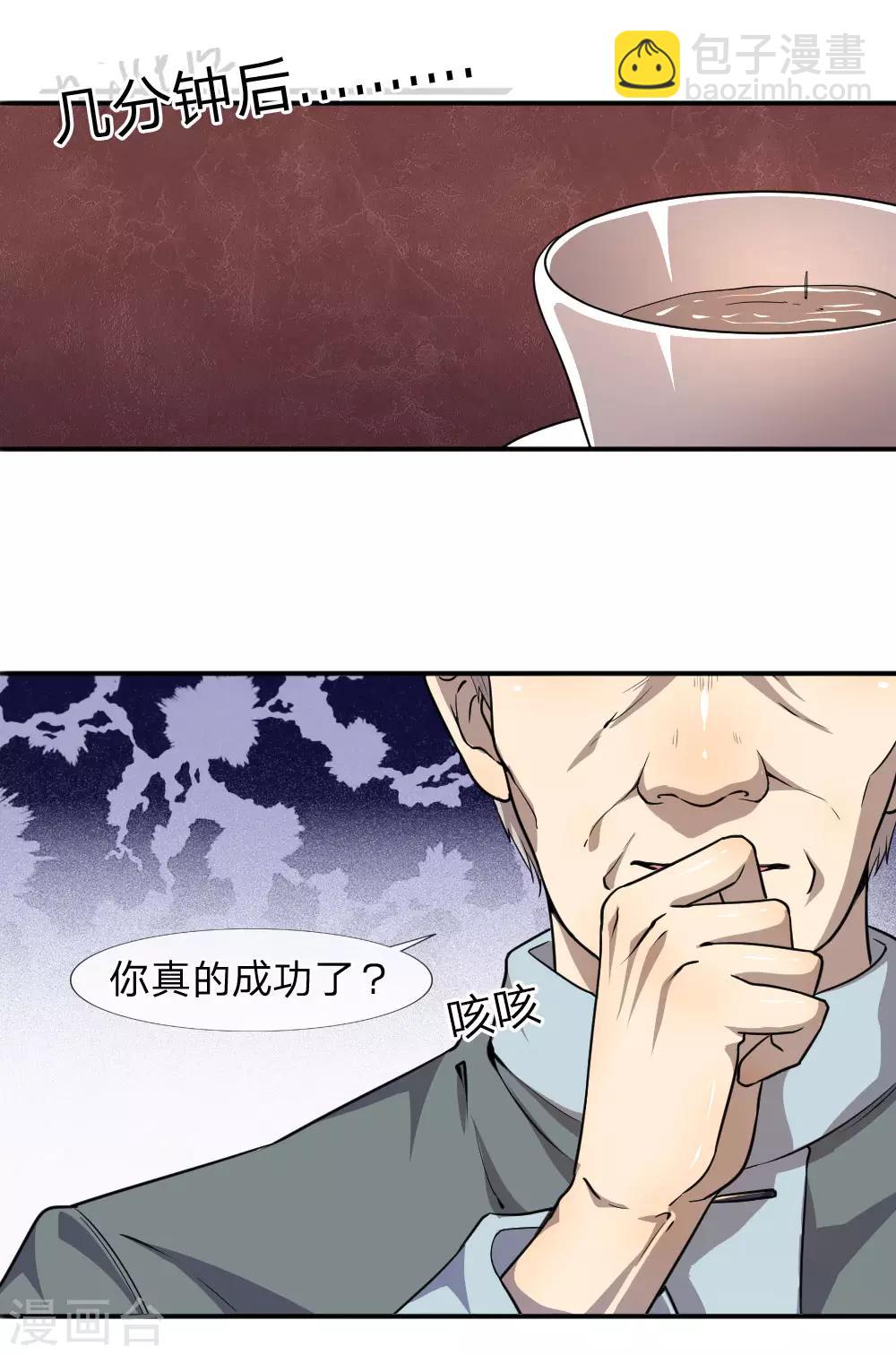 第74话17
