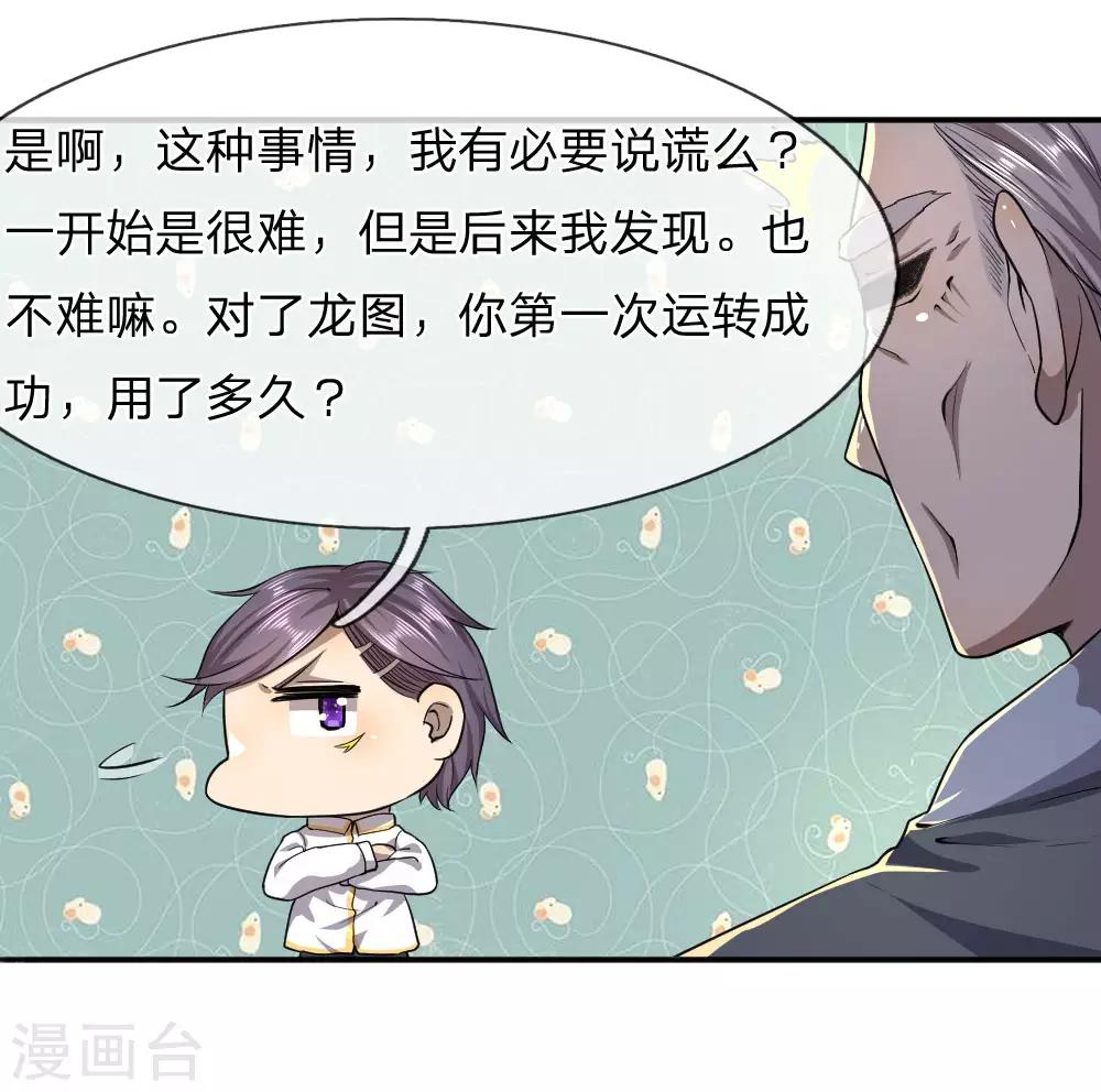 第74话18