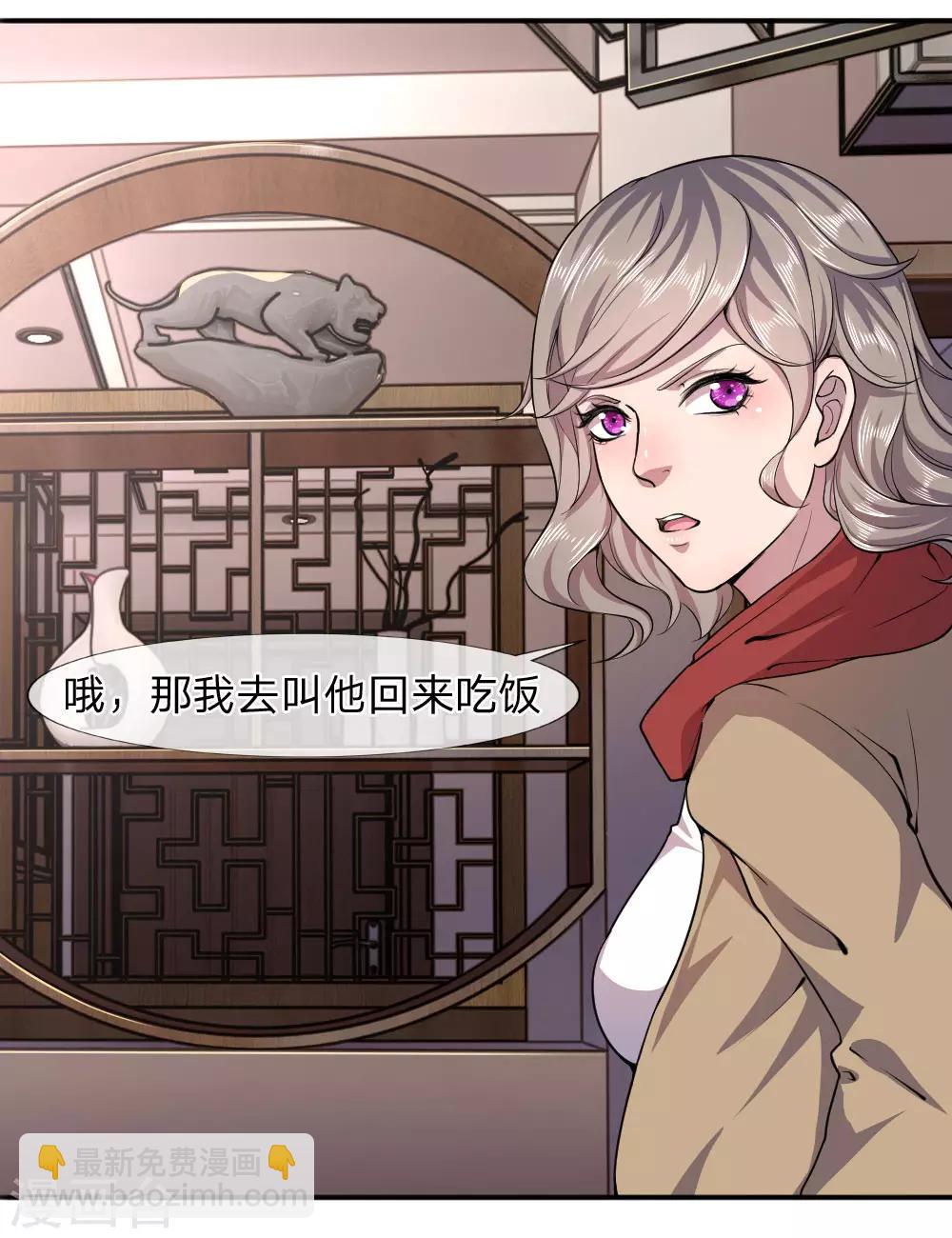 第74话8