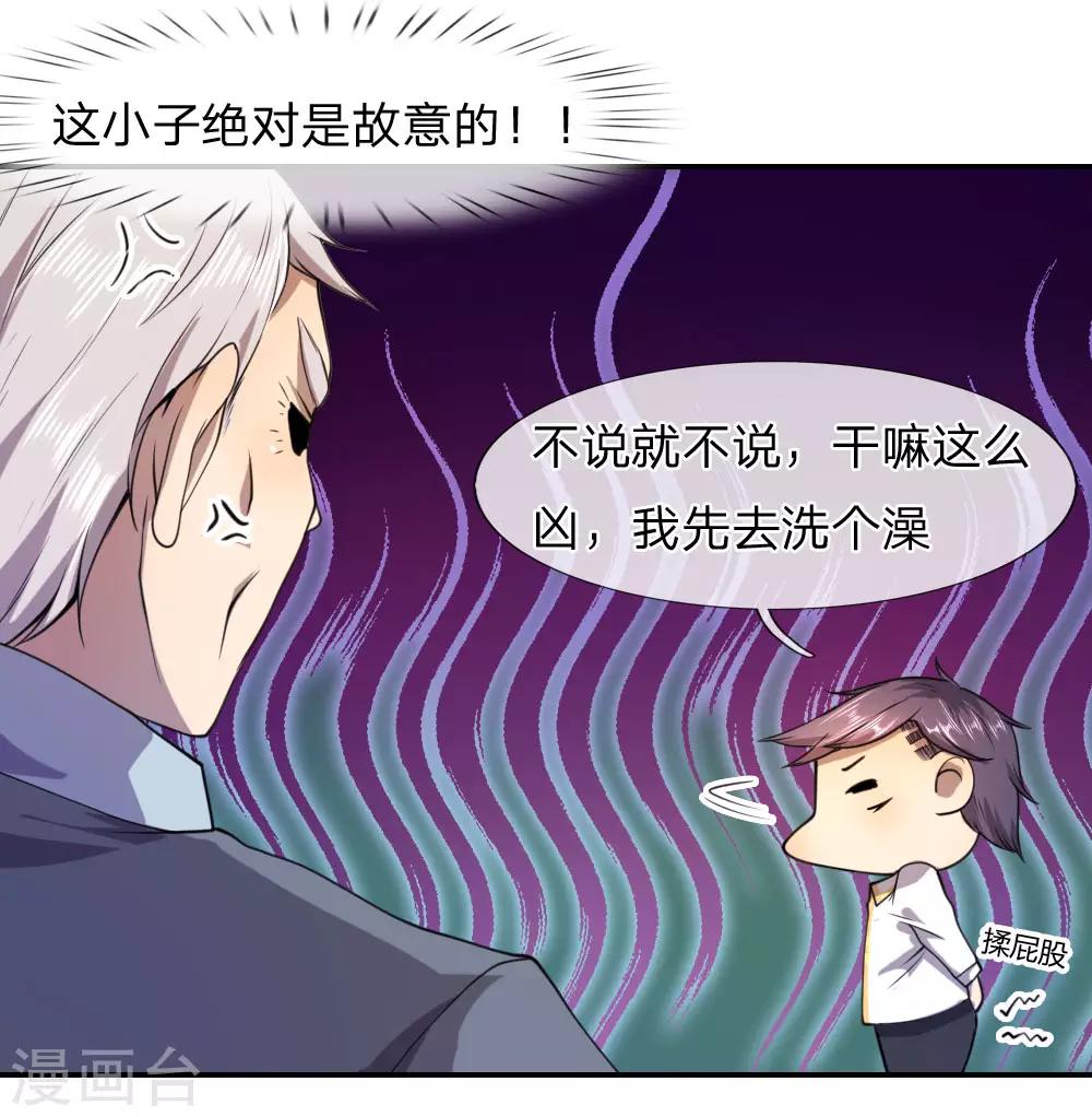 第75话2