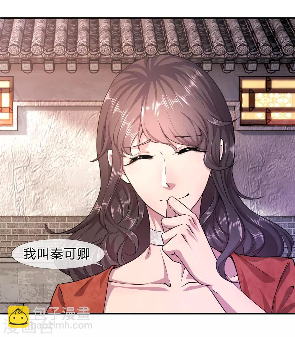 第76话10