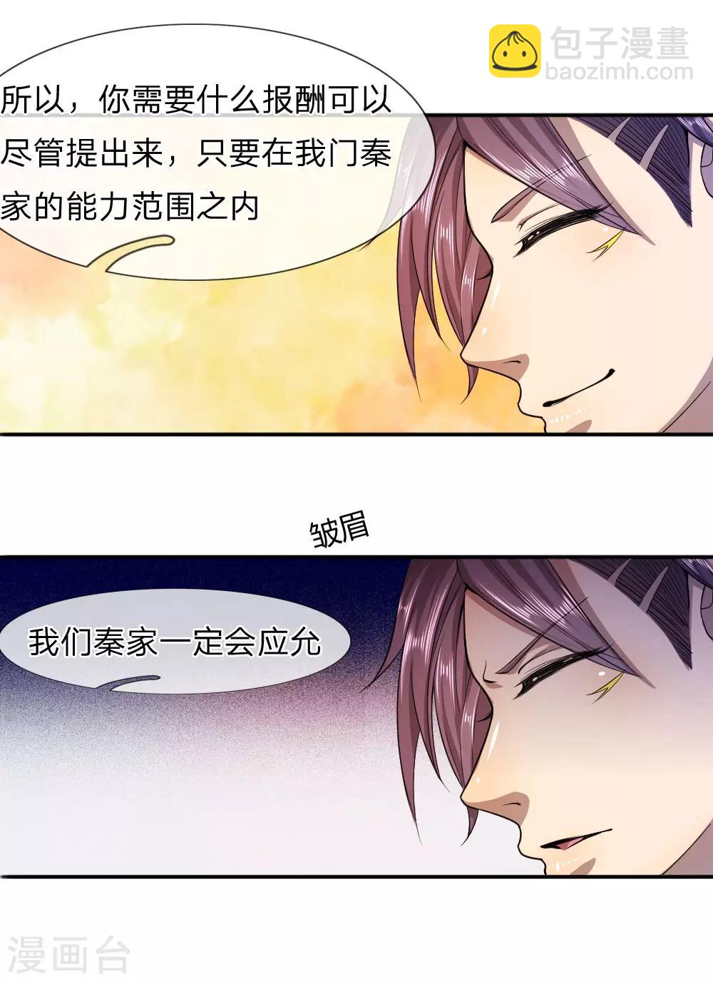 第76话19