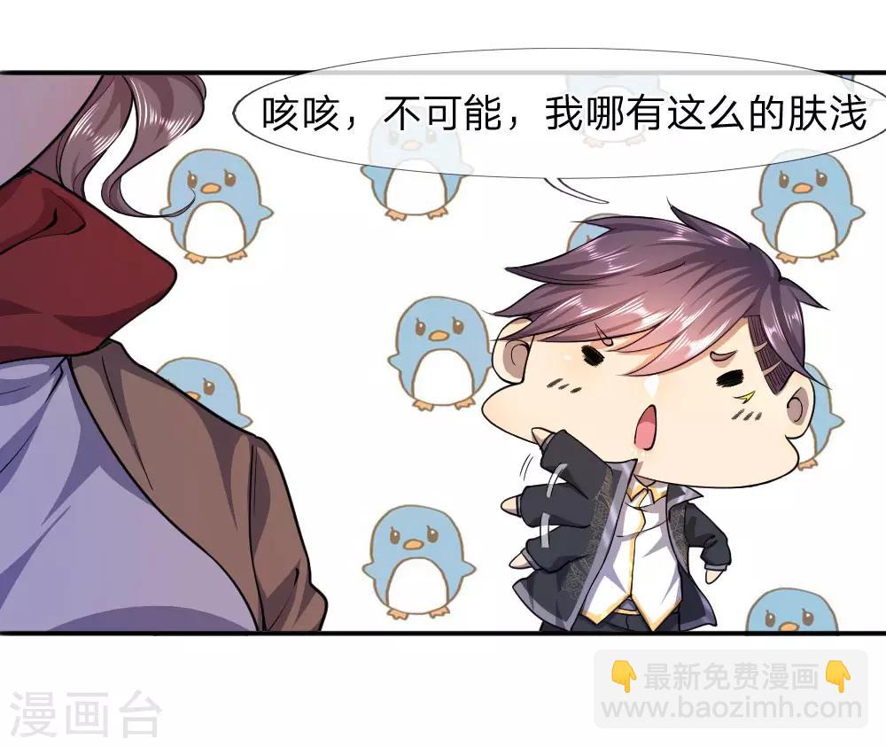 第76话9