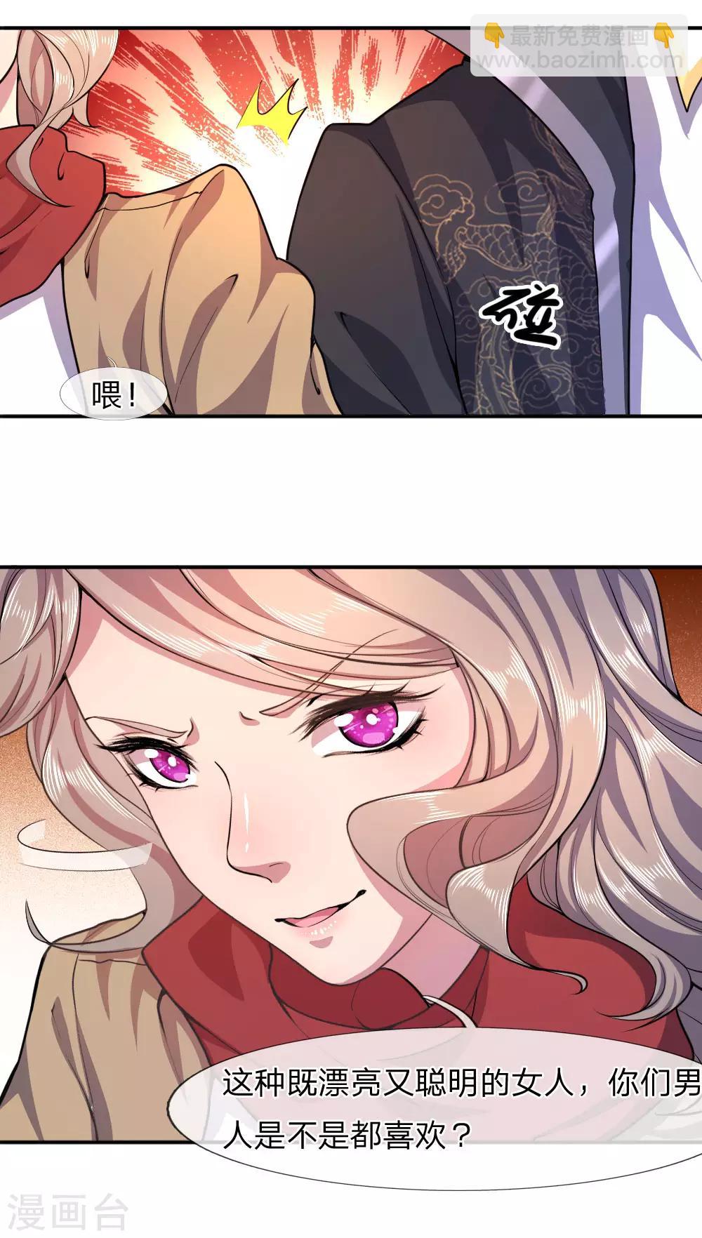 第78话7