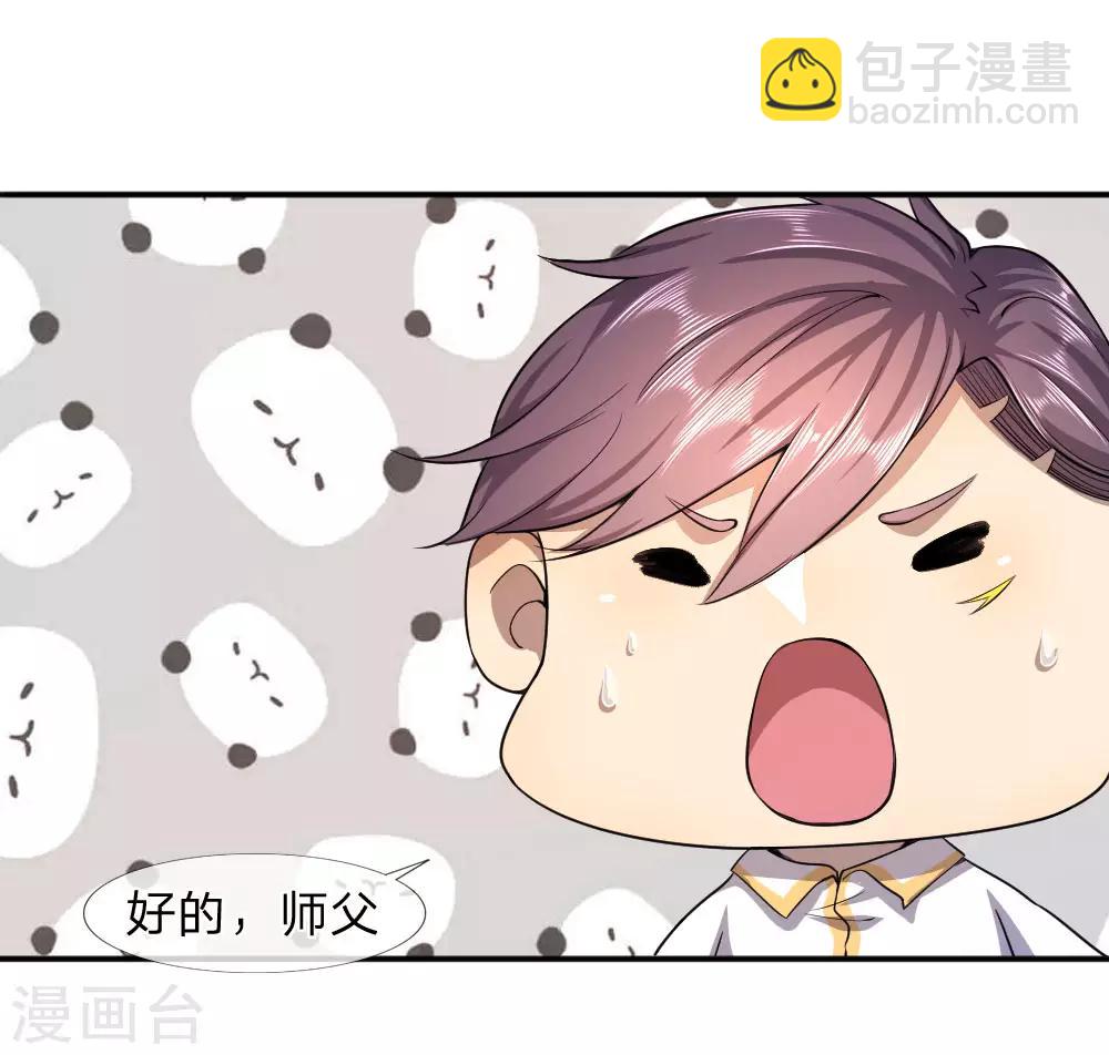 第80话16