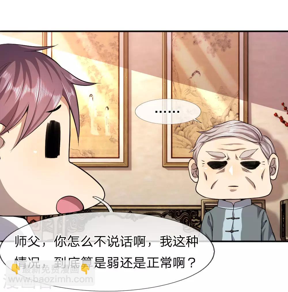 第80话24
