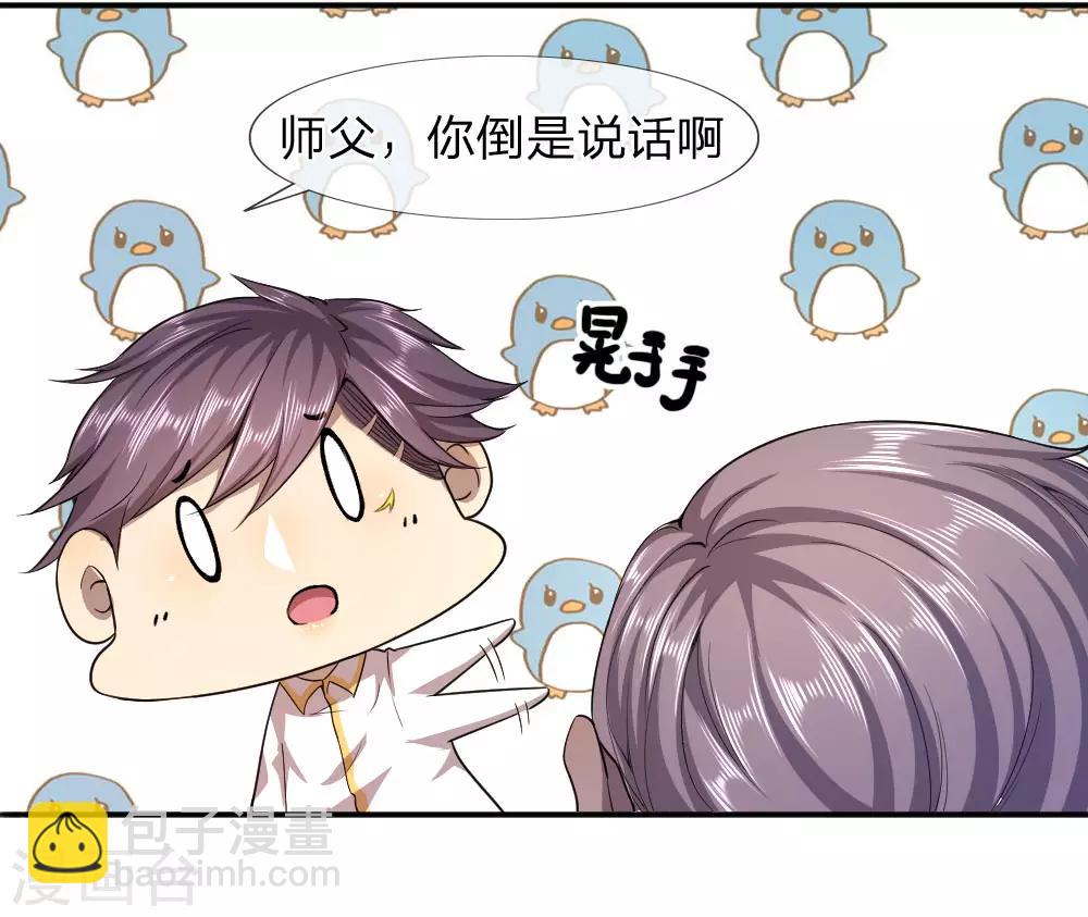 第80话25