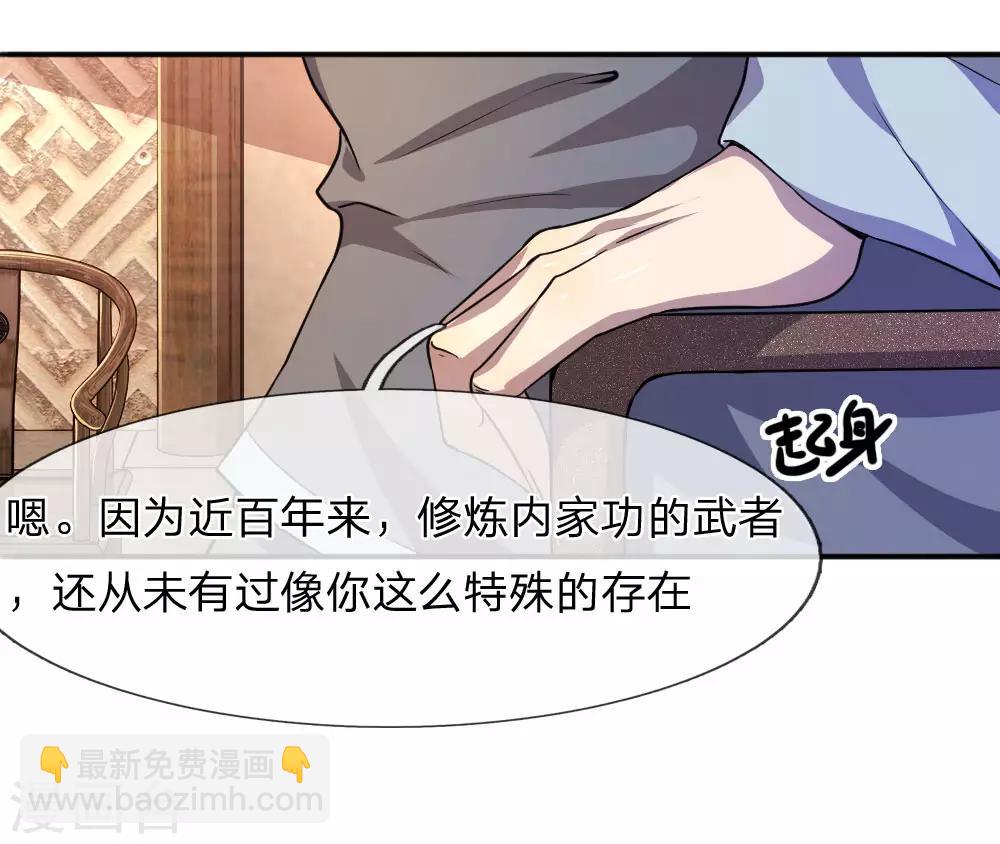 第80话29